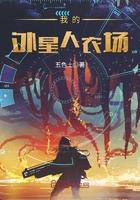 墨西哥农场有个外星人