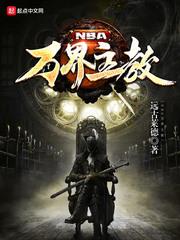 nba万界商城免费
