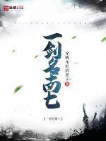 一剑名字