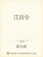 江月令武哪个属于象形字