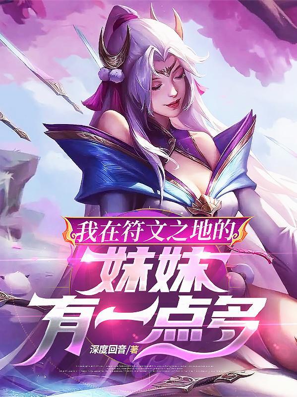 符文之地无聊