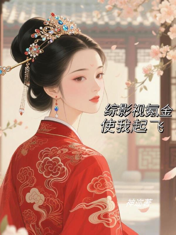 综影视会员