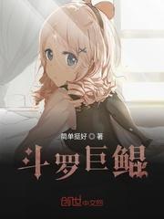 斗罗之武魂鲲