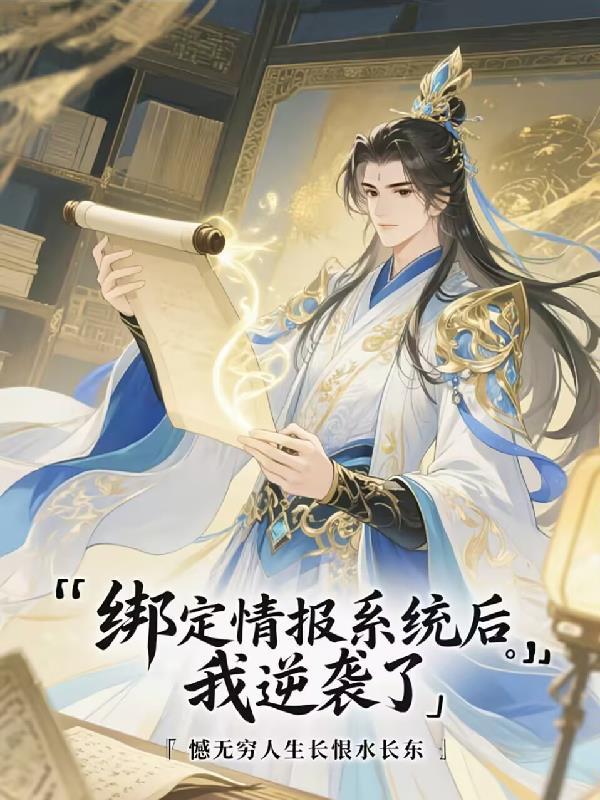 绑定情缘系统