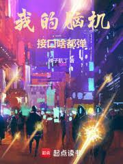 脑机接口有何用