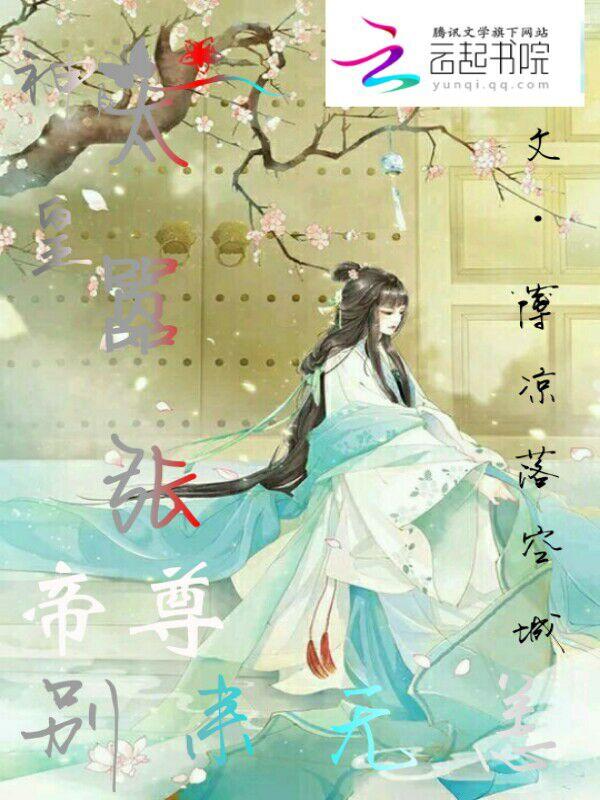 神皇全文免费阅读笔趣阁
