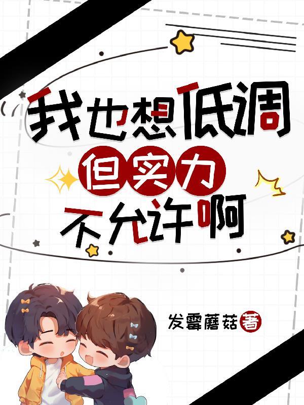 可实力不允