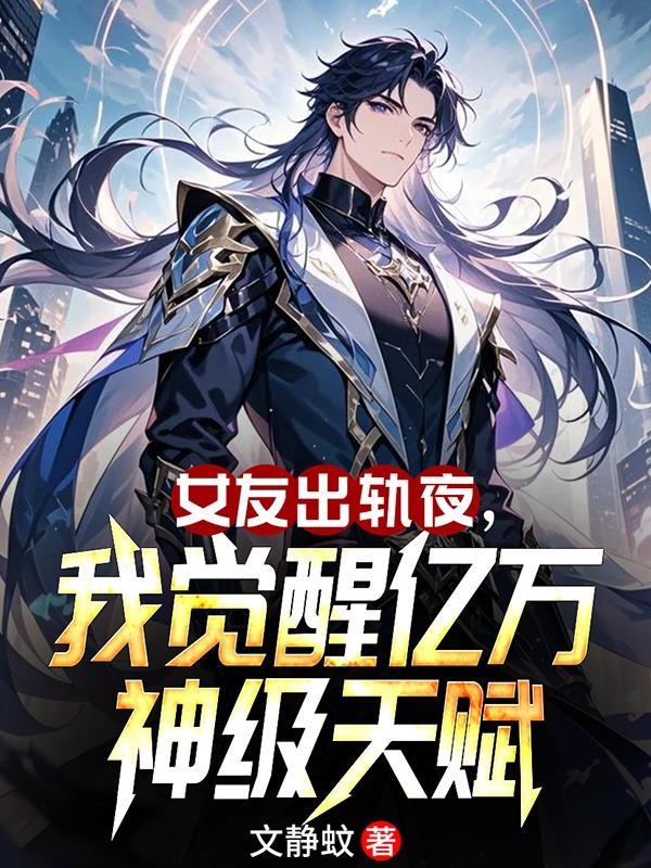 直觉女友出轨