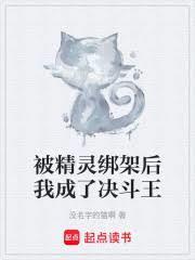 游戏王我被精灵绑架到决斗都市免费