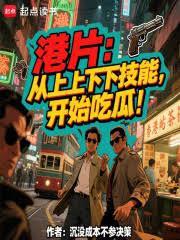 开始吃瓜沉没成本不参