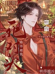 死对头的吻真香