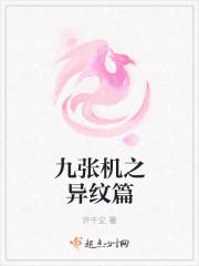 九张机内容