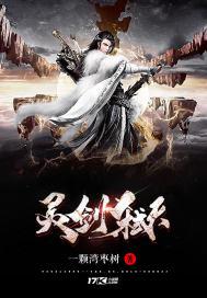 灵武弑天决