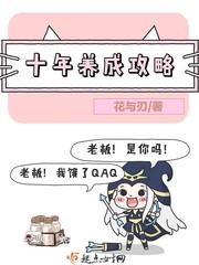 爱养成1所有人物攻略