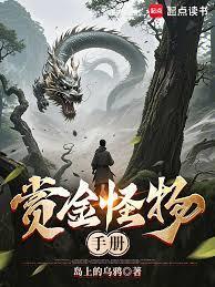 赏金手游