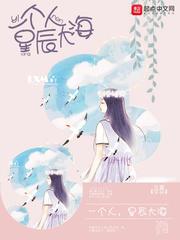 形容一个人星辰大海