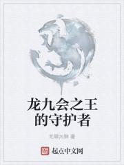 龙王九子有哪些