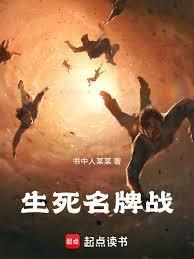 电影生死牌全剧2010
