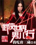 武侠之凤血圣心诀