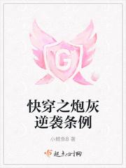 炮灰要逆袭么?(快穿)