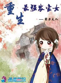 农家最强农女
