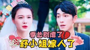 苏小姐嫁人显怀了 第212章