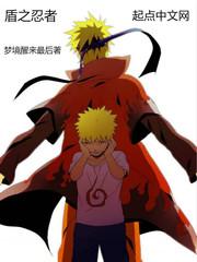 盾之勇者成名录风车动漫