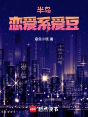 半岛恋爱系爱豆名井南首次出现