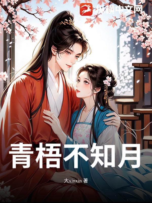青梧知秋