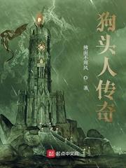 狗头人宝藏