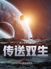 双生wiki