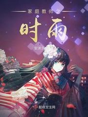 家庭教师时雨金时第几集出现