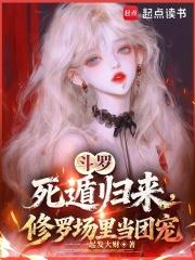死遁后我修罗