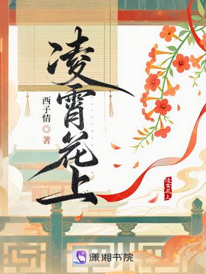 什么是凌霄花