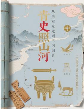 河山即名