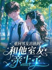 类似男朋友出轨以后