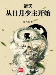 诸天从斗罗开始无敌之庆余年