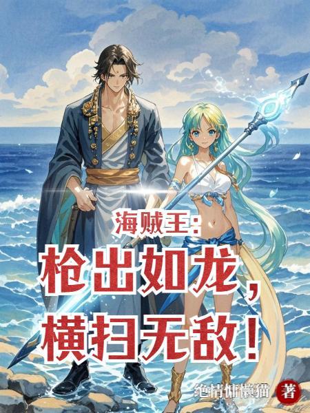 海贼王里拿枪的人物