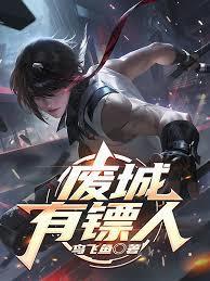 废城弃子