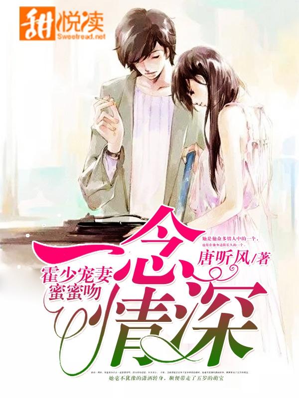 霍少蜜蜜吻短剧演员表