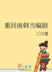 韩娱重回盛夏