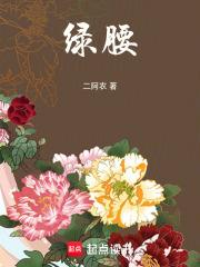 绿腰传媒