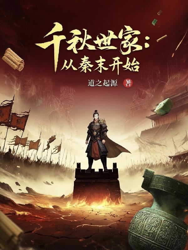 千秋阅读