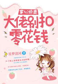 重生大佬掌心娇