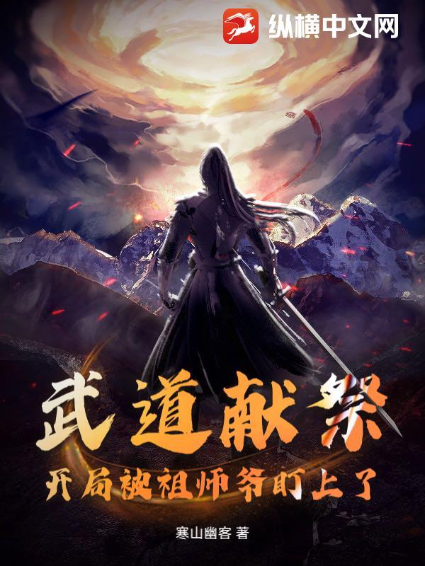 武道宗师最新章节