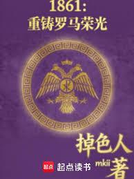 罗马荣誉