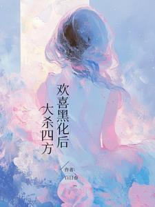 大杀四方女主有几个男主