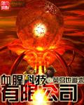 血腥friday百度百科