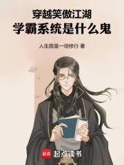 穿越到笑傲江湖世界的