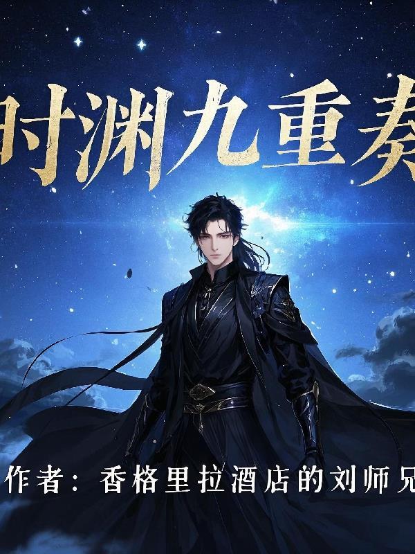 6.6生活九重奏